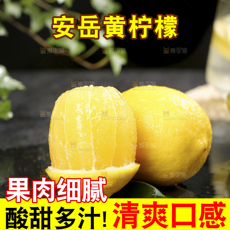 深底上的安岳黄柠檬