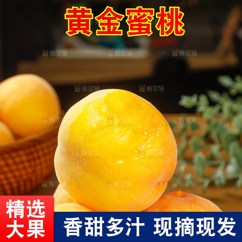 深底上的黄蜜桃