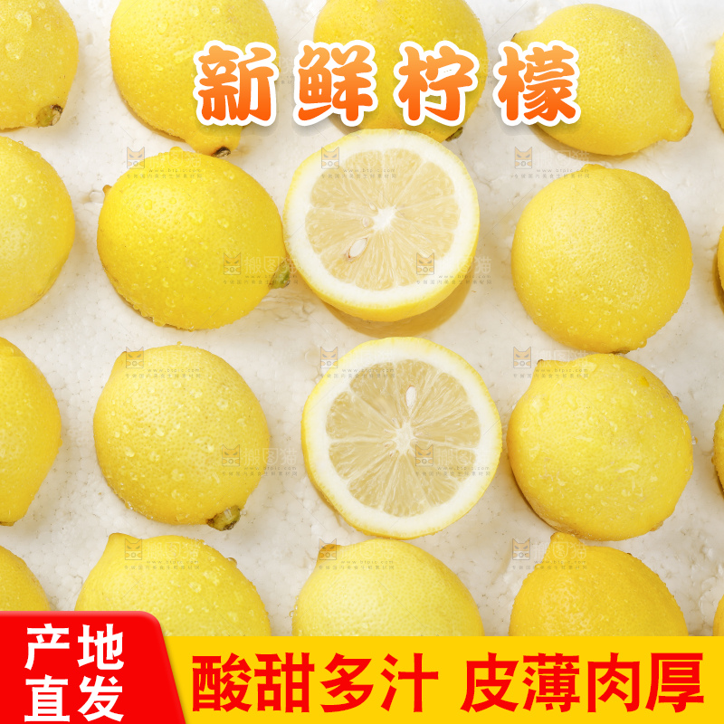 白底上的安岳黄柠檬