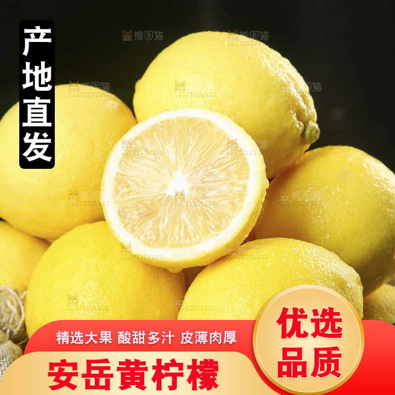 深底上的安岳黄柠檬