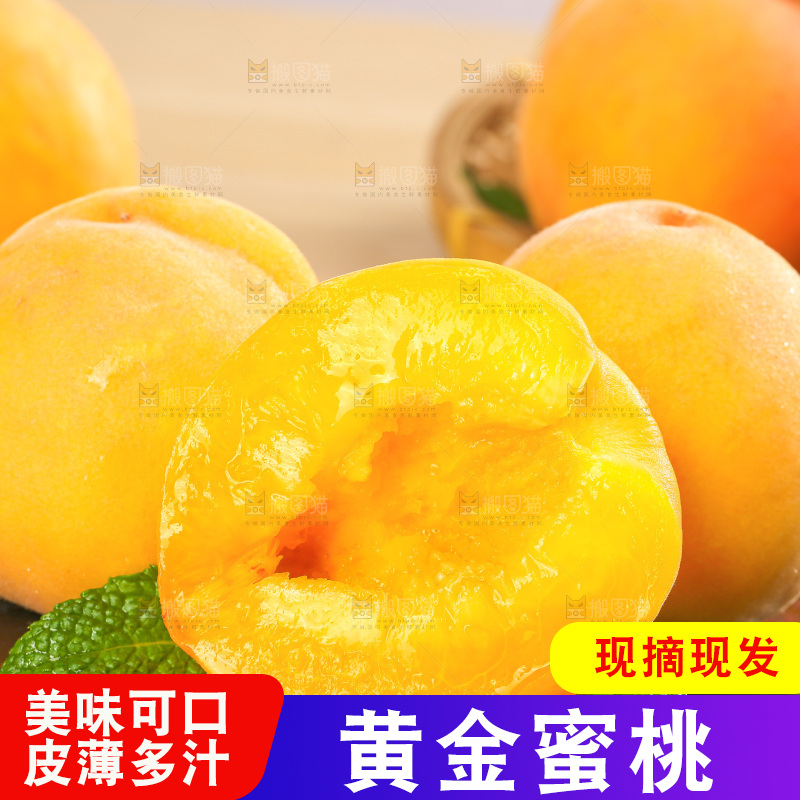 深底上的黄蜜桃