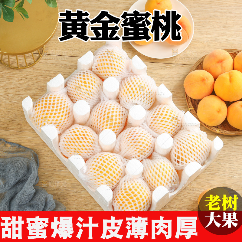 深底上的黄蜜桃