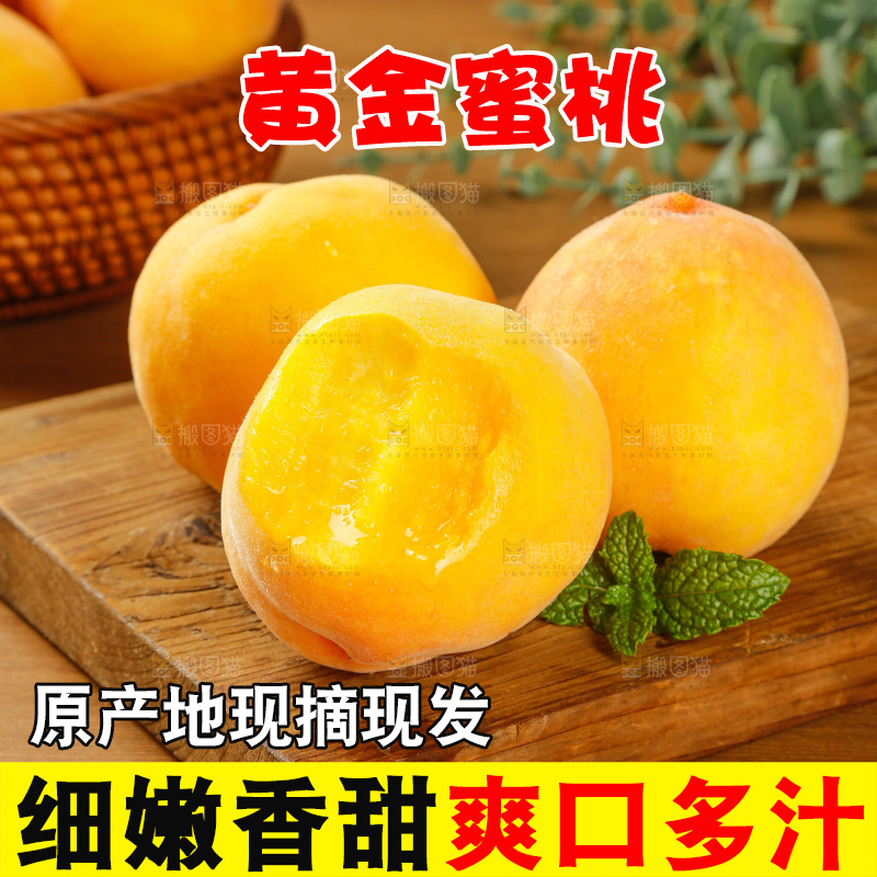 深底上的黄蜜桃