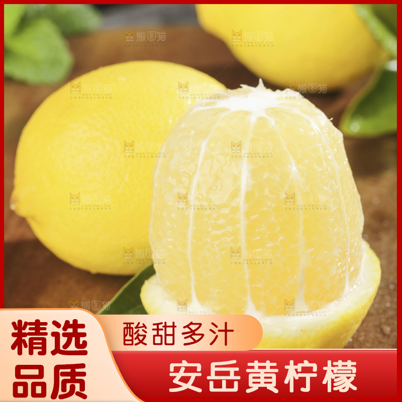 深底上的安岳黄柠檬