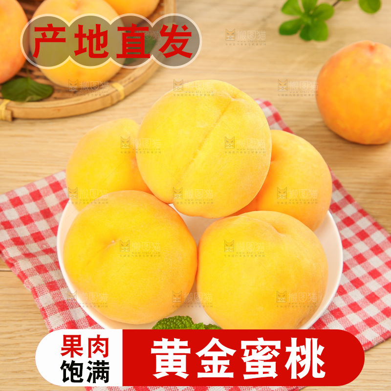 深底上的黄蜜桃