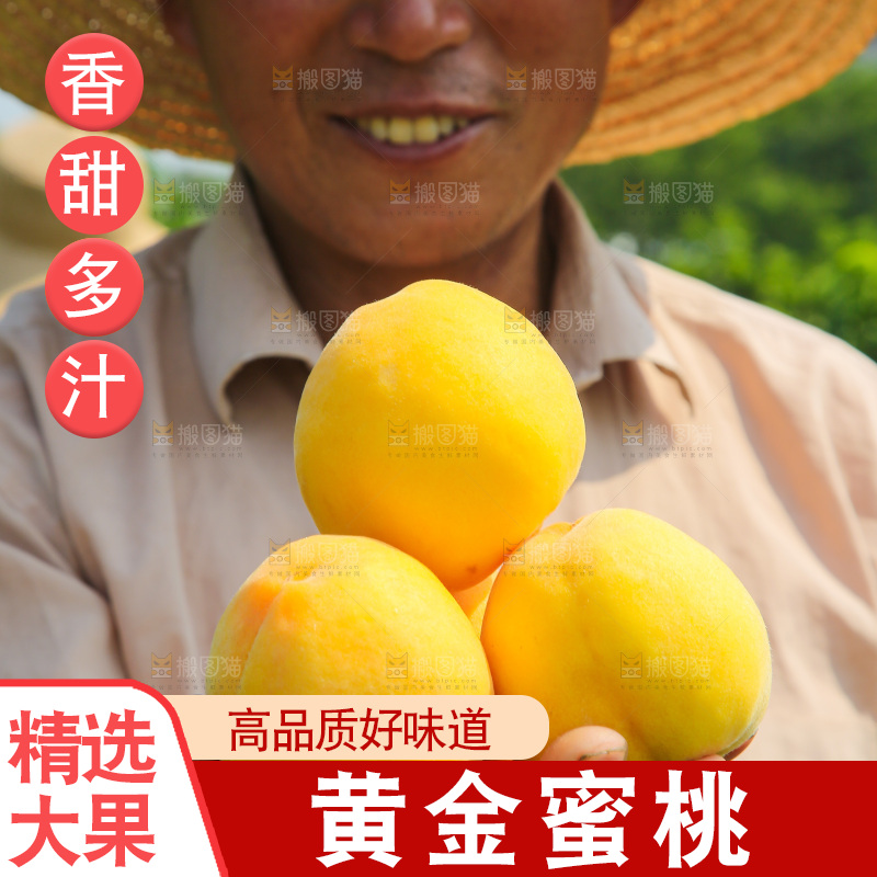 手里拿着黄蜜桃