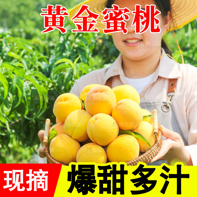 手里拿着黄蜜桃