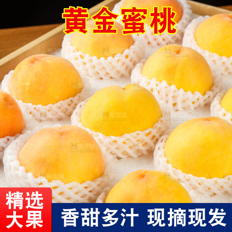 深底上的黄蜜桃