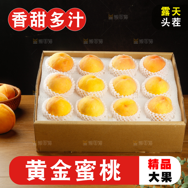深底上的黄蜜桃