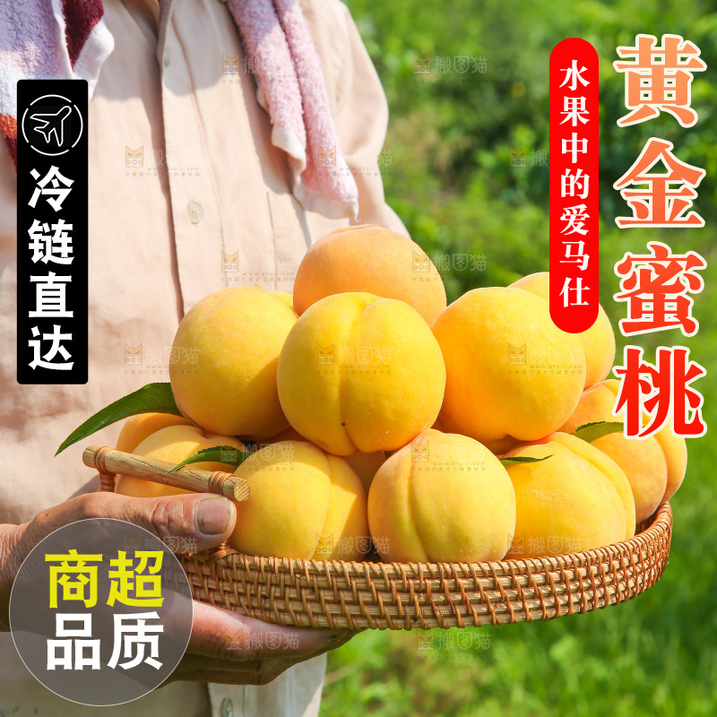 手里拿着黄蜜桃