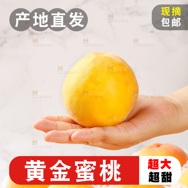 深底上的黄蜜桃