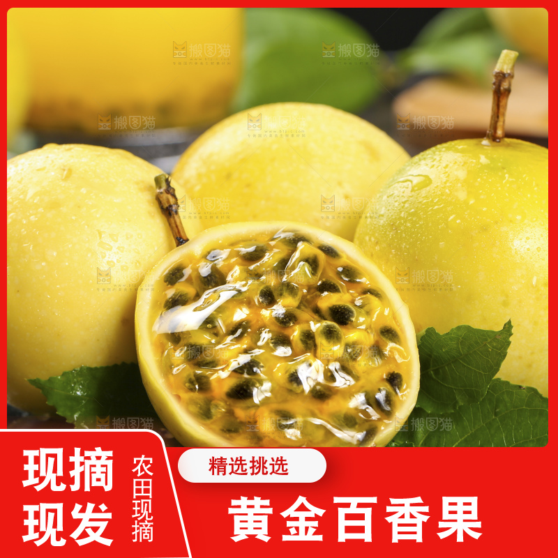 深底上的黄金百香果