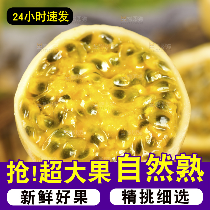 深底上的黄金百香果