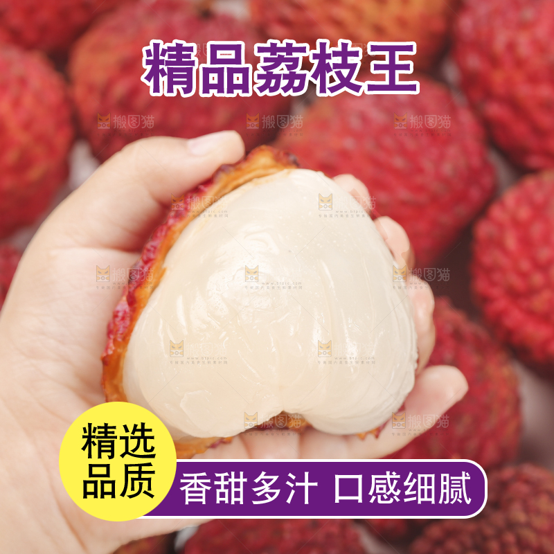 手里拿着荔枝王