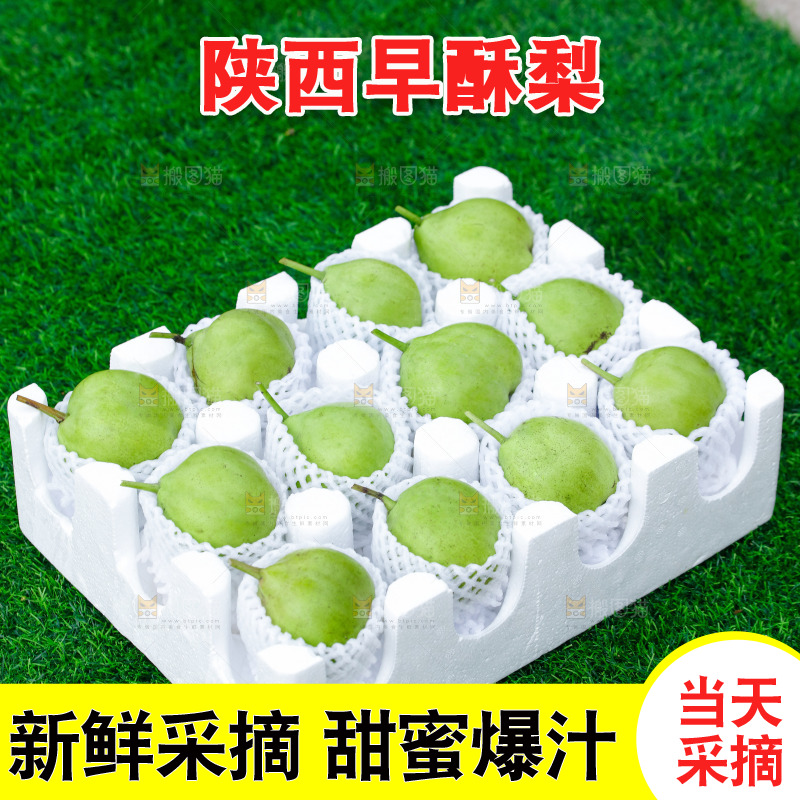 草地上的一箱早酥梨