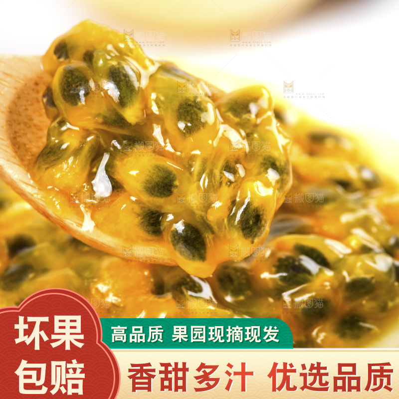 浅底上的黄金百香果