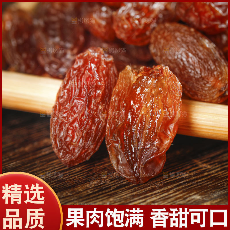 浅底上的红香妃葡萄干