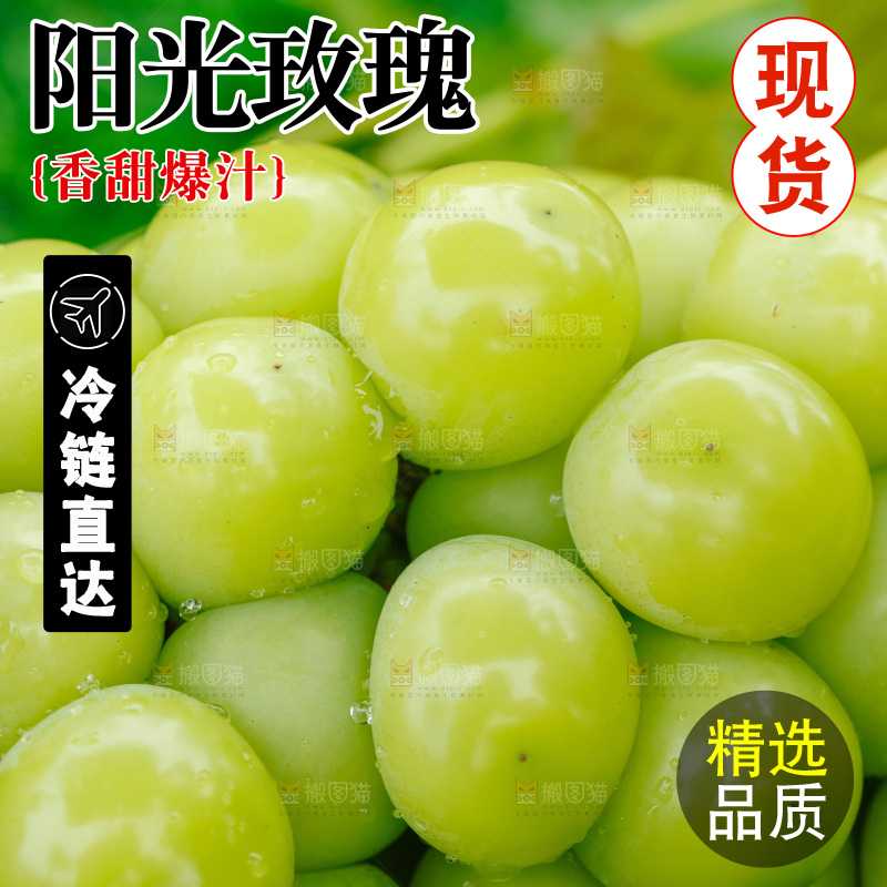 草地上放着阳光玫瑰青提