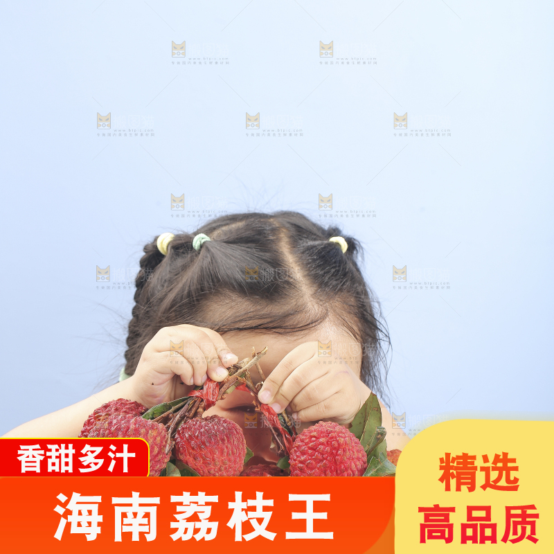 手里拿着荔枝王