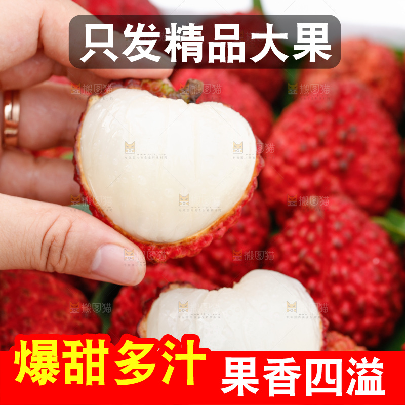手里拿着荔枝王