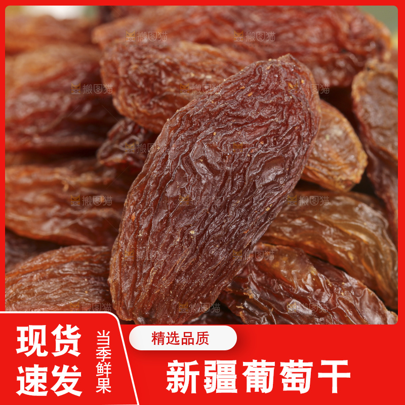 浅底上的红香妃葡萄干