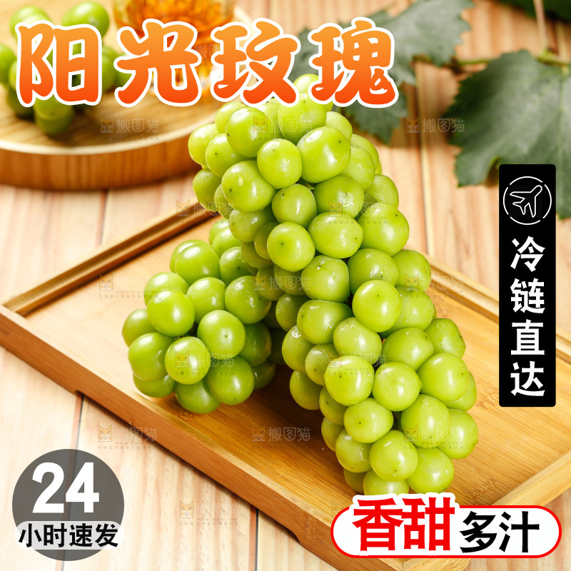 浅底上的阳光玫瑰青提