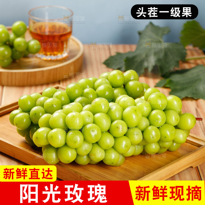 浅底上的阳光玫瑰青提