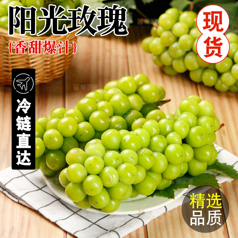 浅底上的阳光玫瑰青提