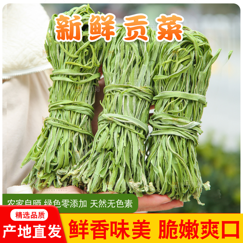 贡菜主图