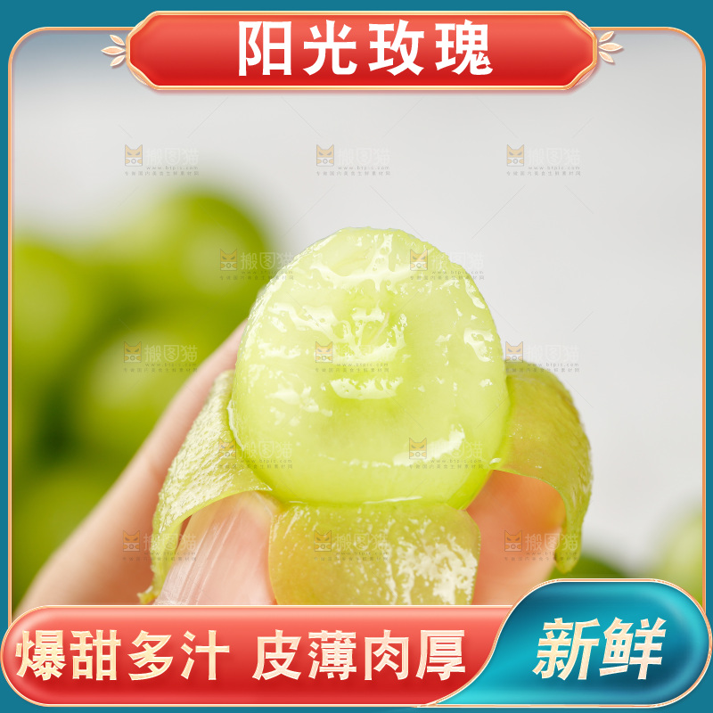 浅底上的阳光玫瑰青提