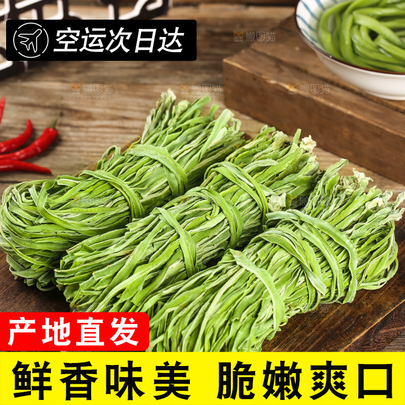 深底上的贡菜