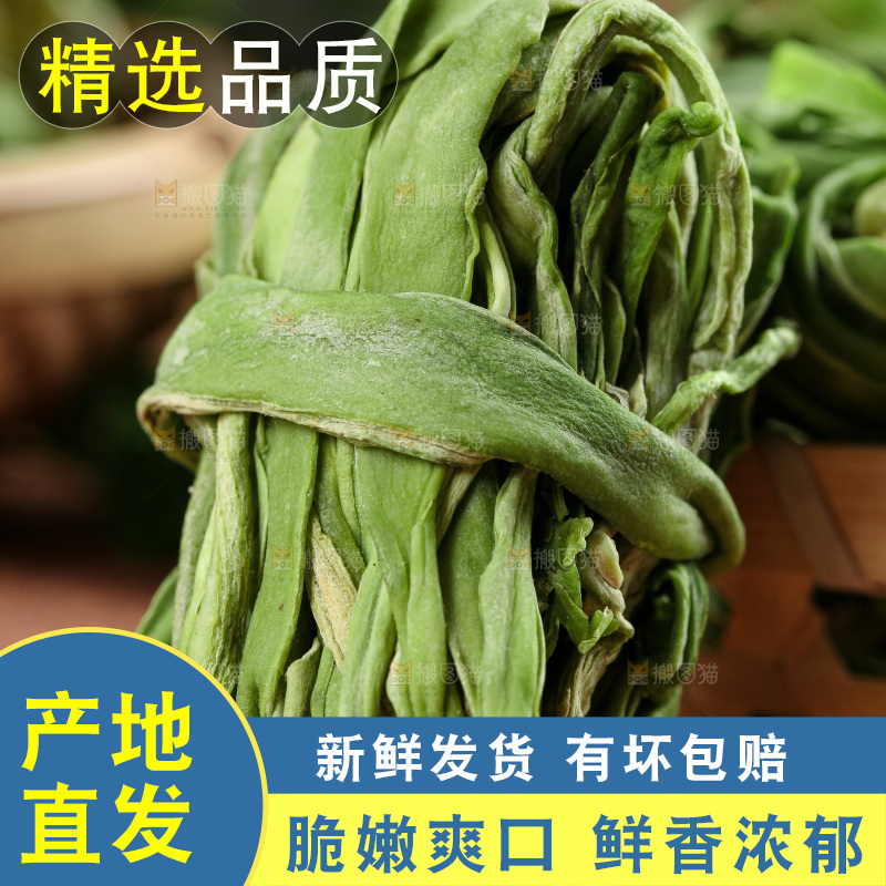 深底上的贡菜