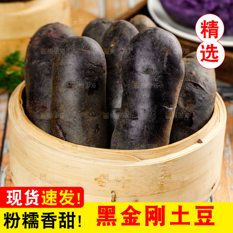 浅底上的紫土豆