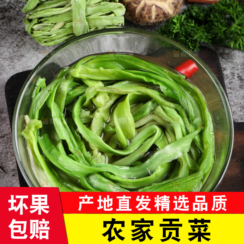 深底上的贡菜