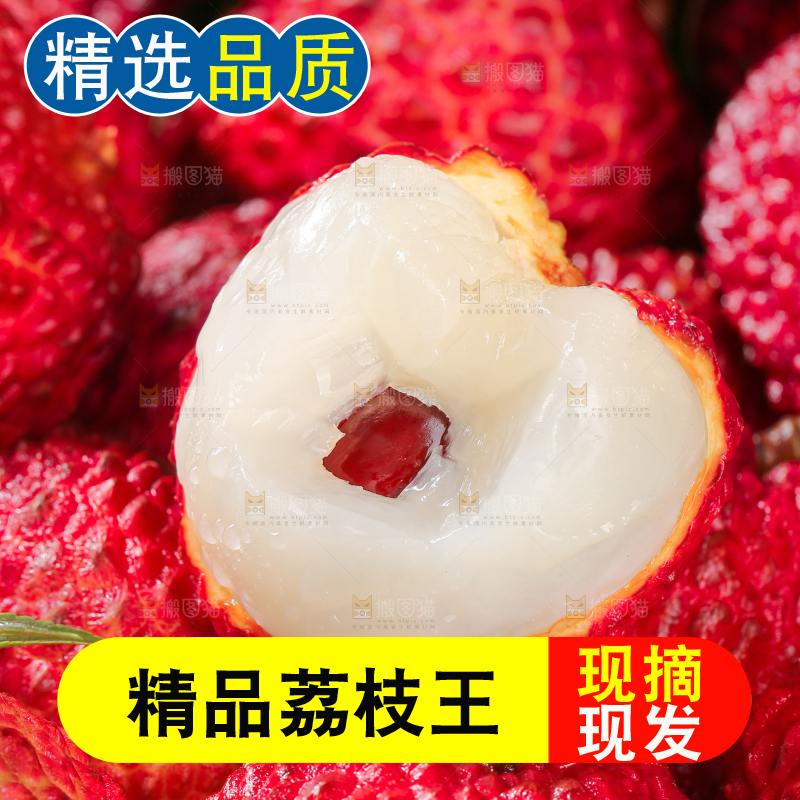 手里拿着荔枝王
