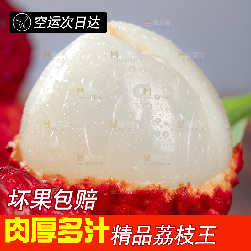 手里拿着荔枝王