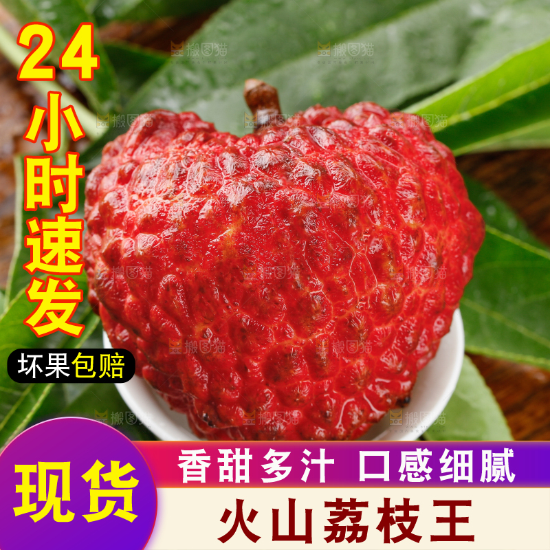手里拿着荔枝王