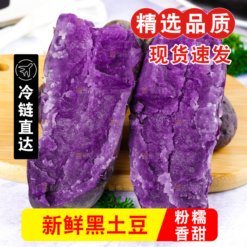 浅底上的紫土豆
