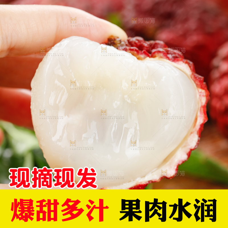 手里拿着荔枝王