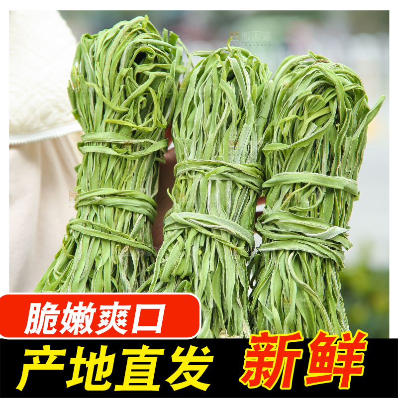 手里拿着贡菜