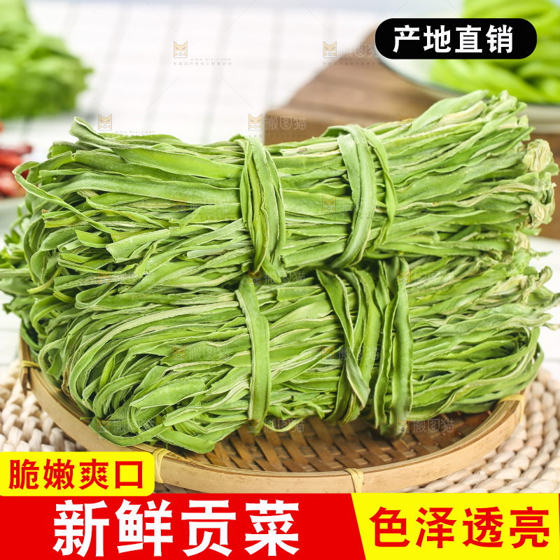 深底上的贡菜