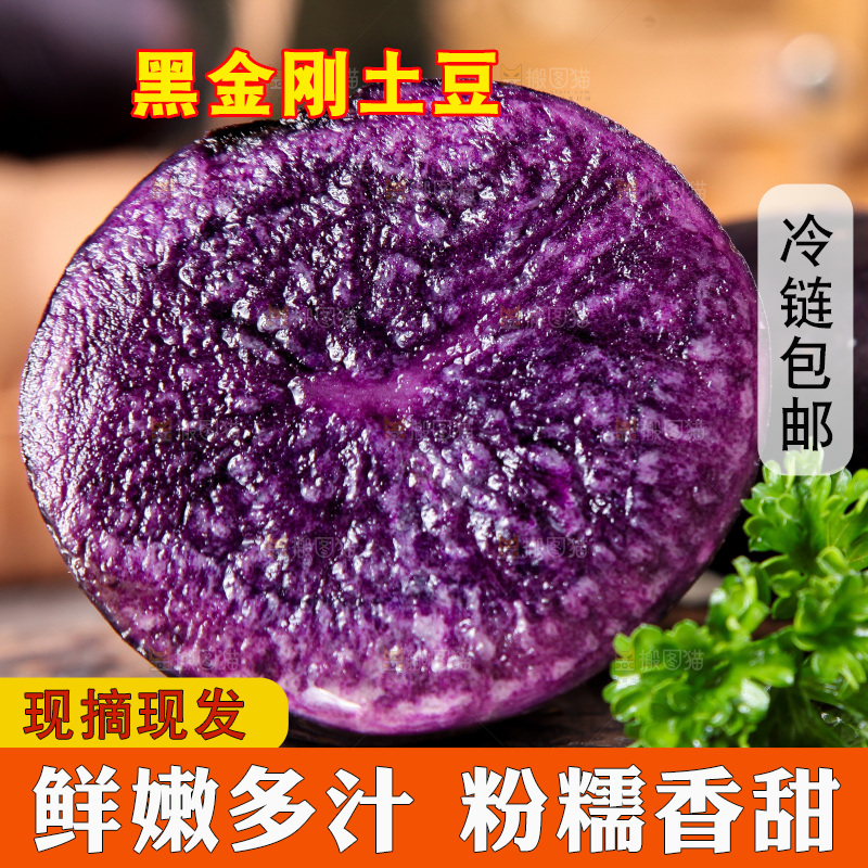 浅底上的紫土豆