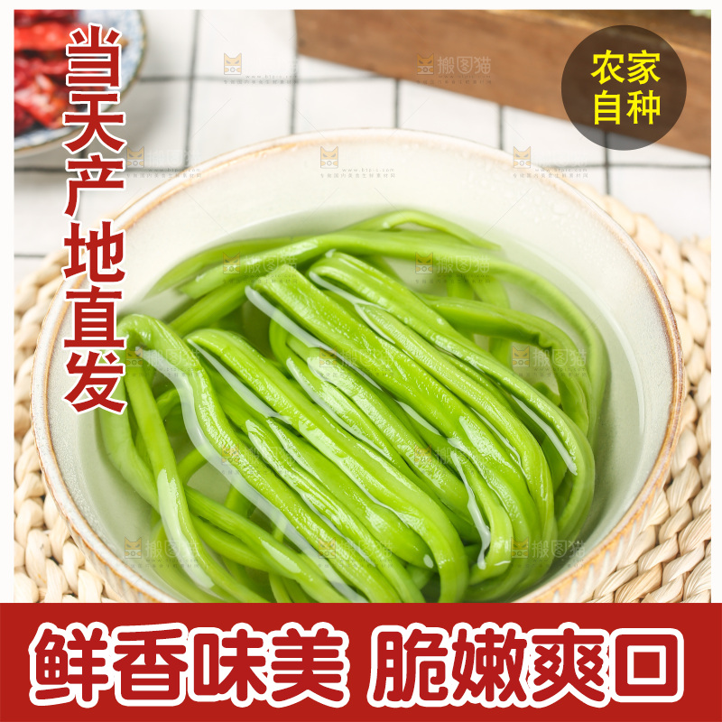 浅底上的贡菜