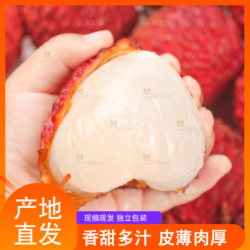 手里拿着荔枝王