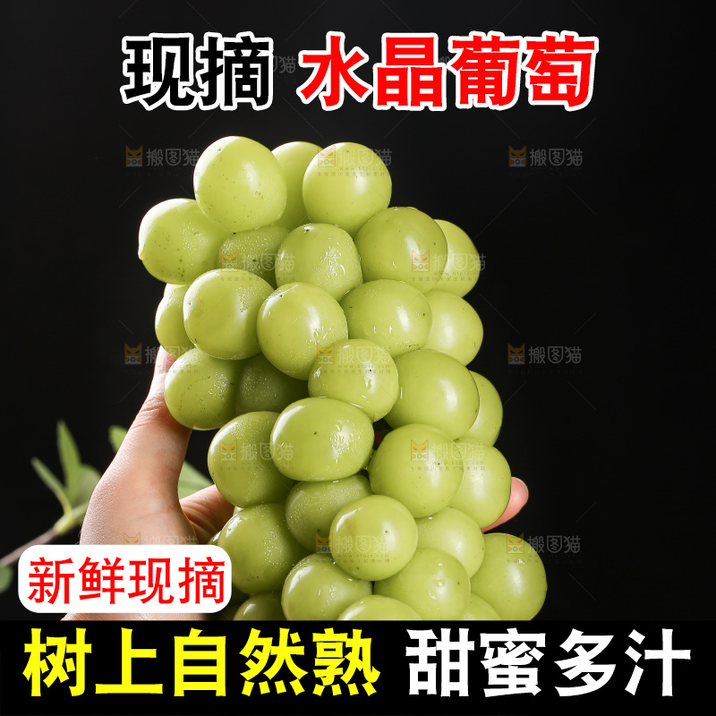 深底上的水晶葡萄
