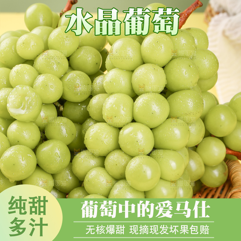 浅底上的水晶葡萄