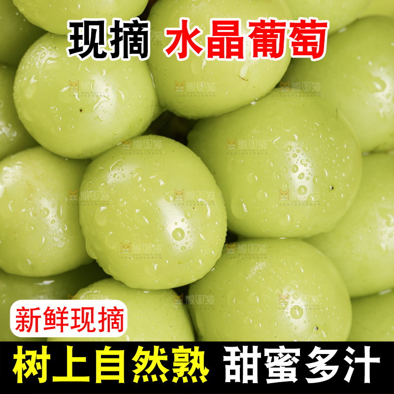 浅底上的水晶葡萄