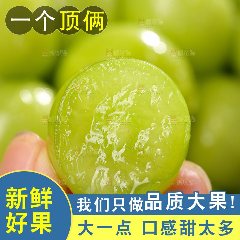 深底上放着阳光玫瑰青提