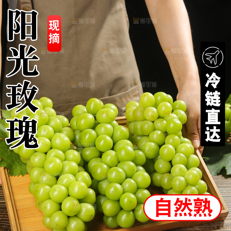 深底上放着阳光玫瑰青提