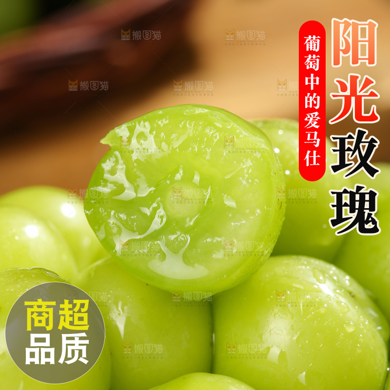 深底上放着阳光玫瑰青提